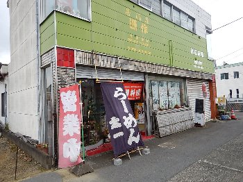三島953