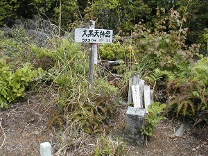 南奥大黒天神