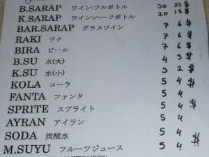 トルコ2メニュー